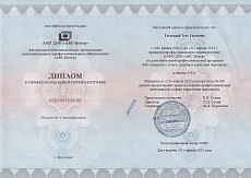 Образец документа по программе: hr-специалист: поиск, подбор и адаптация персонала
